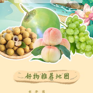 全國優(yōu)質(zhì)農(nóng)產(chǎn)品推薦地圖